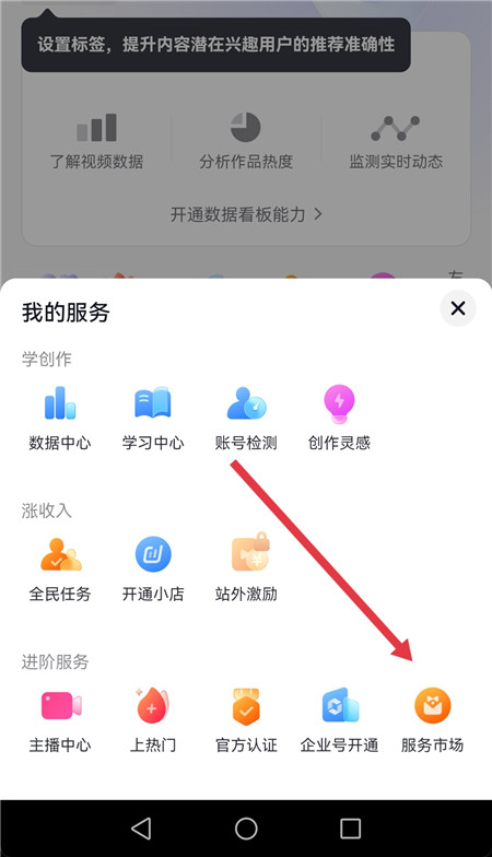 抖音热点宝怎么用到抖音发作品上