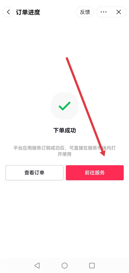 抖音热点宝怎么用到抖音发作品上
