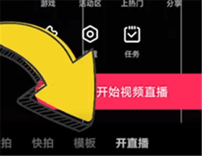 抖音一键成片在哪里
