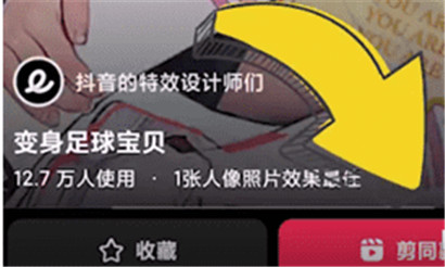抖音一键成片在哪里