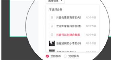 抖音合集怎么制作