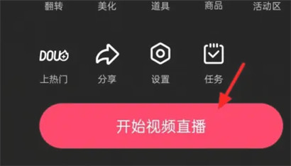 抖音直播连线