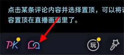 抖音直播连线