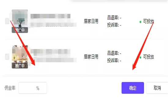 抖音产品如何入驻选品广场