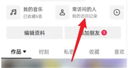 抖音最常访问记录在哪里看