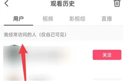 抖音最常访问记录在哪里看