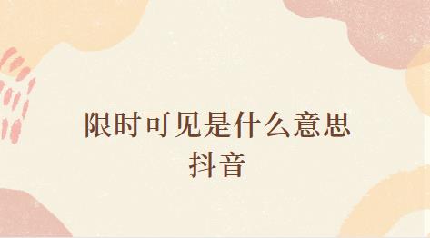 抖音爆款怎么找到