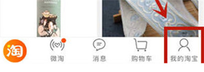 淘宝会员怎么退出 