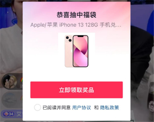 抖音为什么频繁出现彩虹中奖