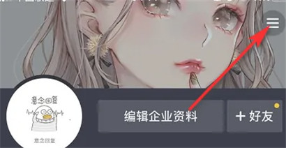 抖音主页如何添加联系方式