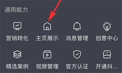 抖音主页如何添加联系方式