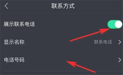抖音主页如何添加联系方式