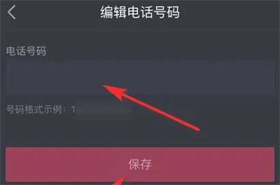 抖音主页如何添加联系方式