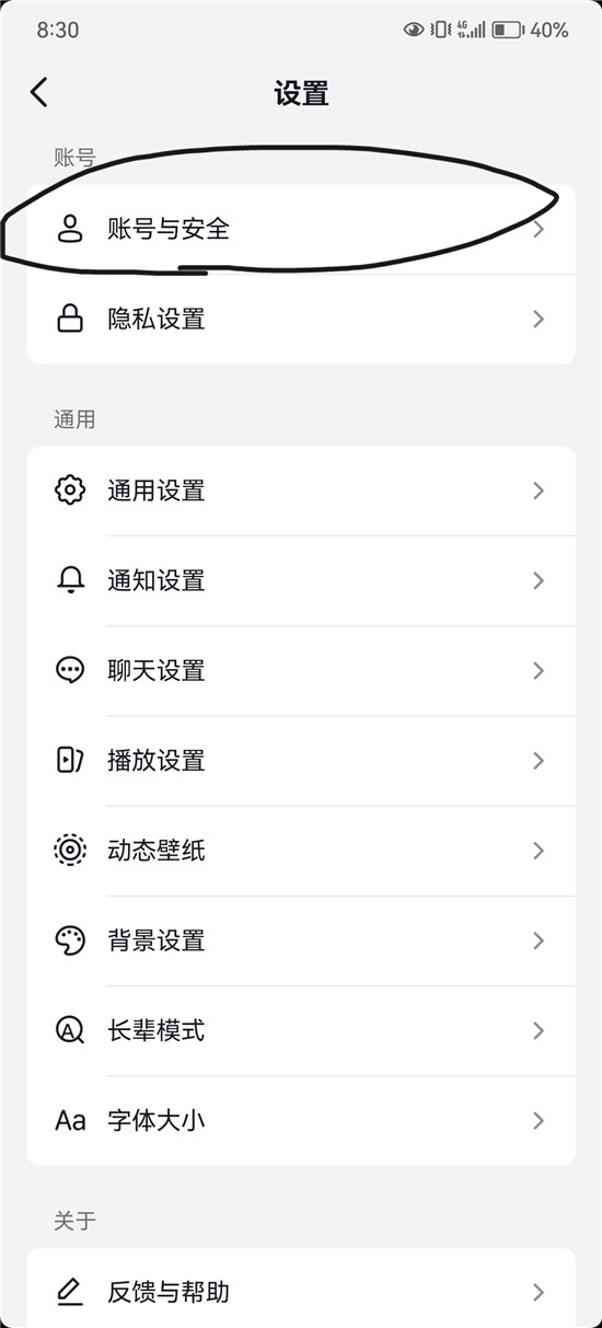 抖音实名认证如何换绑