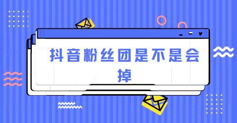 抖音粉丝不掉粉平台