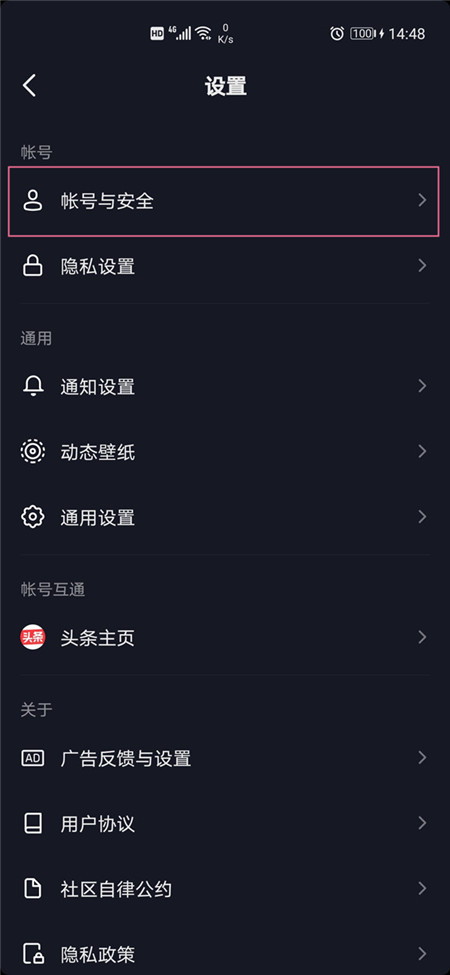 抖音实名认证怎么改绑