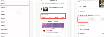 抖音评论区怎么添加店铺