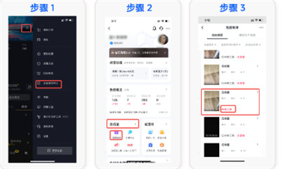 抖音评论区怎么添加店铺