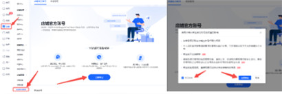 抖音小店如何开通带货权限