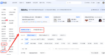抖音如何看消费者正在热搜哪些商品