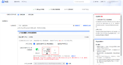 行业资质 与开店主体