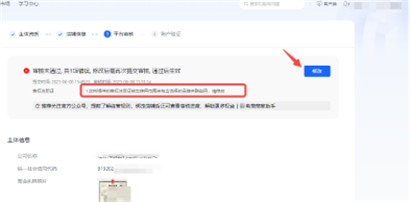 抖店入驻商标关联类目
