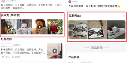抖店买家秀怎么设置