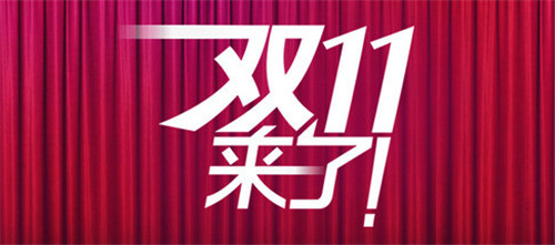 拼多多双十一活动持续时间多久
