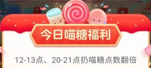 淘宝喵糖助力失败是怎么回事