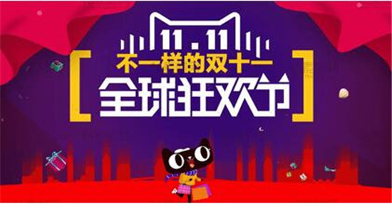 天猫2023双十一如何缩短购买时间