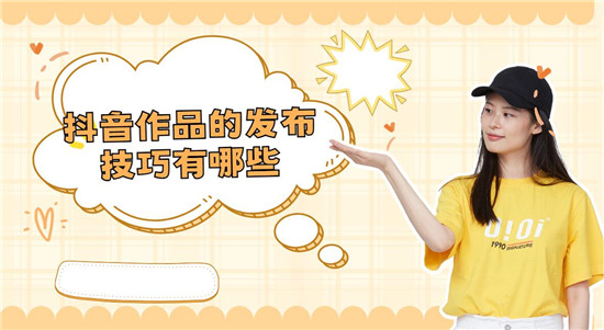 抖音作品双击点赞：揭秘热门视频背后的互动密码 (抖音作品双击)-初仟社区