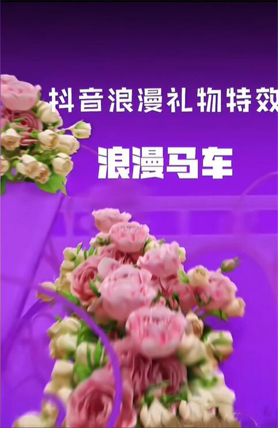 抖音浪漫马车主播可以赚多少钱