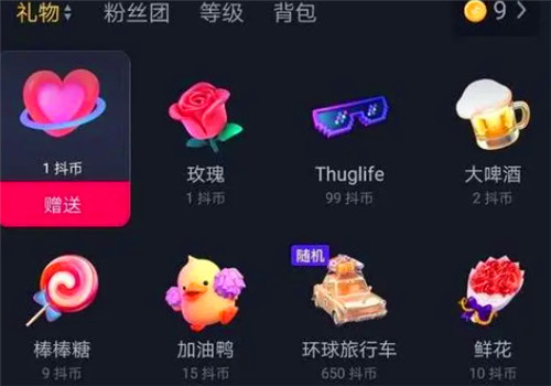 抖音浪漫列车多少钱人民币