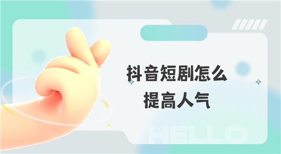 抖音人气突然断崖式下滑，原因何在？ (抖音人气数据飙升规律机制)-初仟社区