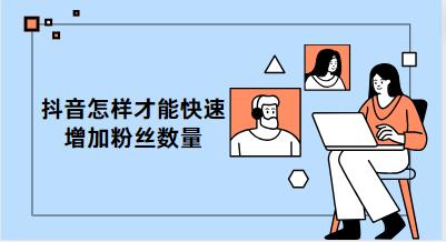 而且你发的视频太杂系统也不知道该给你推荐给谁