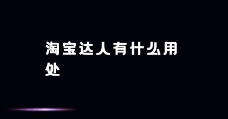 淘宝直播间封面图怎么弄