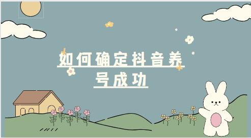 养号技巧分享 (养号小技巧)-初仟社区