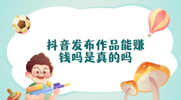 抖音作品如何精准定位性别用户播放 (抖音作品如何批量删除视频)-初仟社区