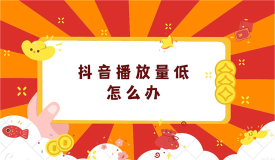 避免播放量下降的实用方法和入口优化策略 (播放量不破百)-初仟社区