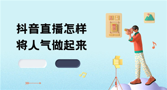 3分钟破万播放的秘密武器