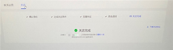 抖音商家退店了还能联系吗