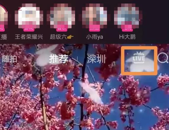 抖音怎么开直播