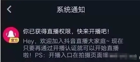 抖音怎么开直播