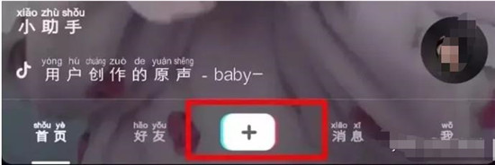 抖音怎么开直播