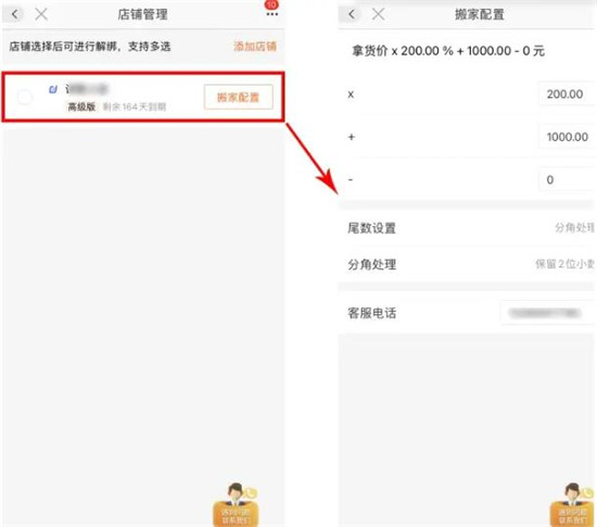 1688商品怎么一键铺货到抖音小店