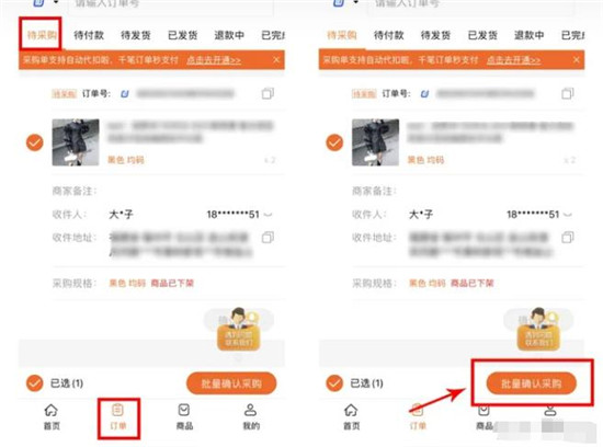 1688商品怎么一键铺货到抖音小店