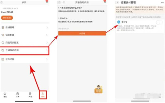 1688商品怎么一键铺货到抖音小店