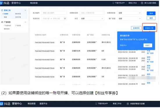 抖音优惠券和粉丝券能叠加使用么