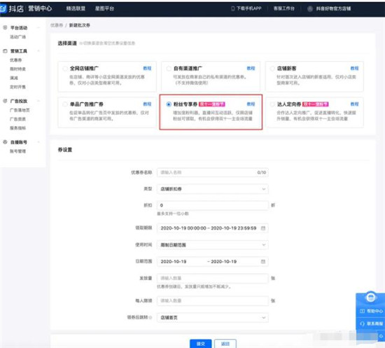 抖音优惠券和粉丝券能叠加使用么