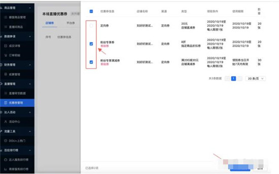 抖音优惠券和粉丝券能叠加使用么